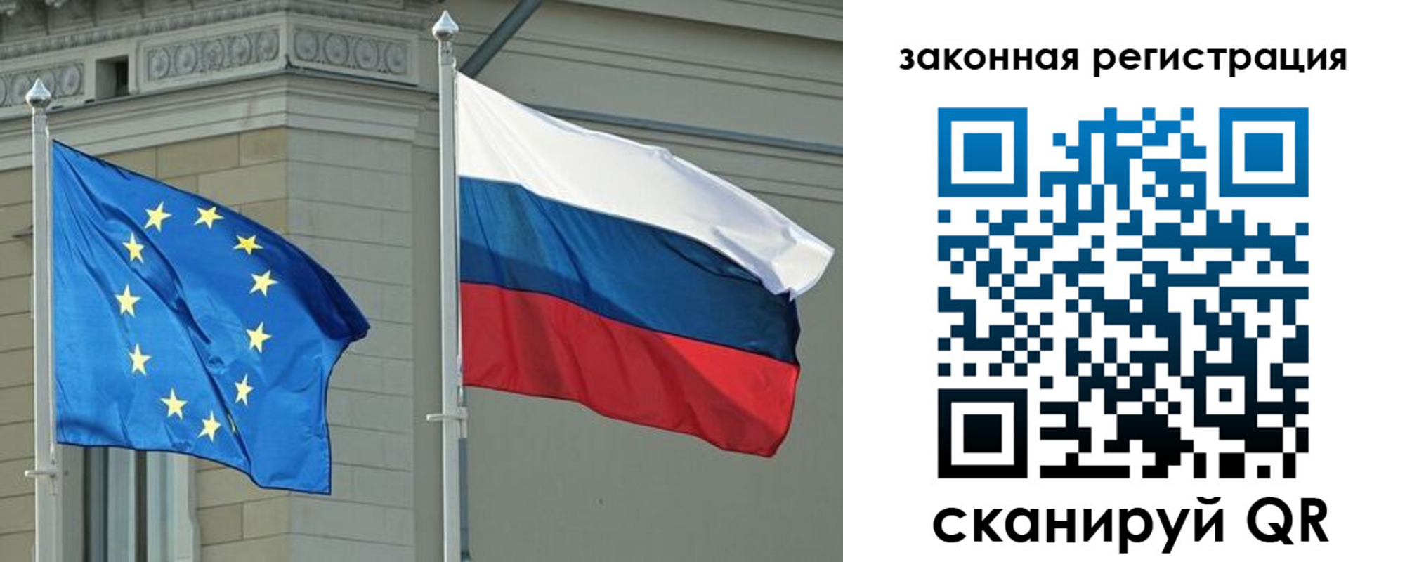 временная регистрация для школы в Слюдянке
