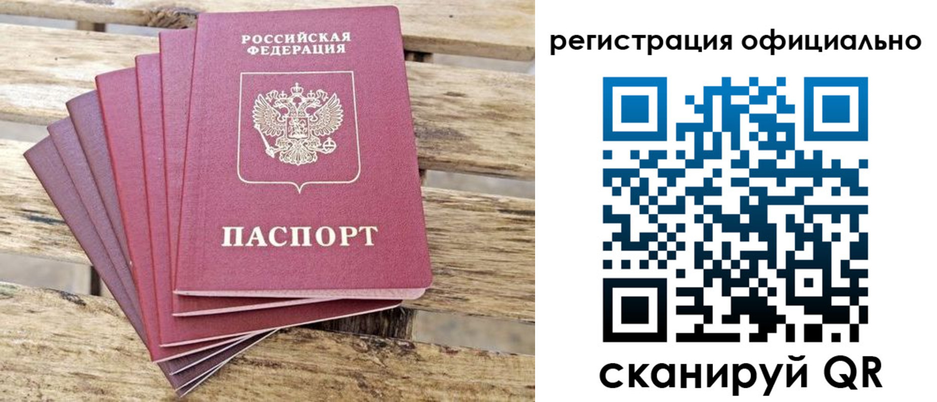 прописка в квартире в Слюдянке