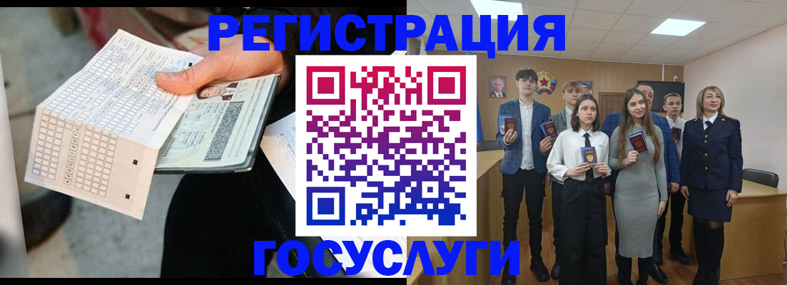 временная регистрация госуслуги в Слюдянке