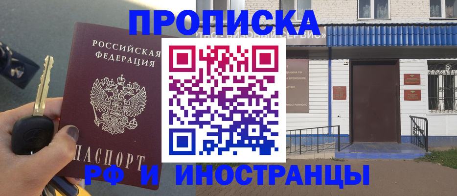 временная регистрация госуслуги в Слюдянке