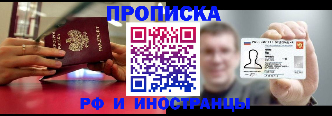 временная регистрация госуслуги в Слюдянке