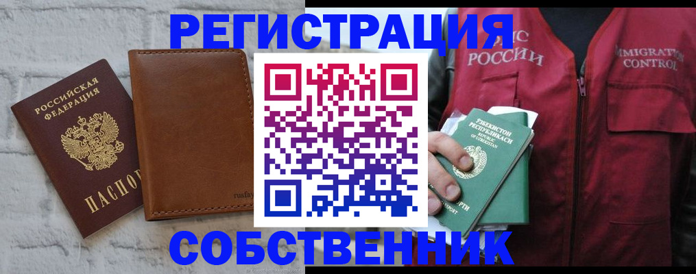 пропишу в квартире в Слюдянке