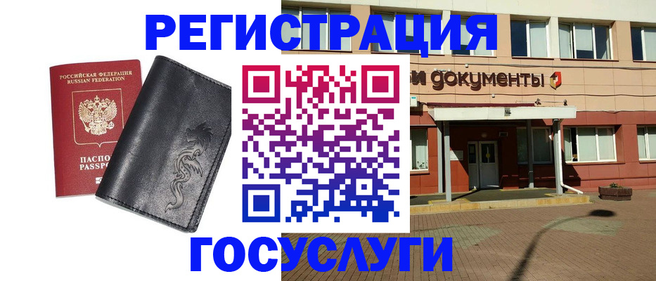 прописка для кредита в Слюдянке