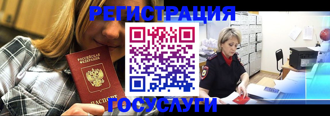 купить прописку в Слюдянке