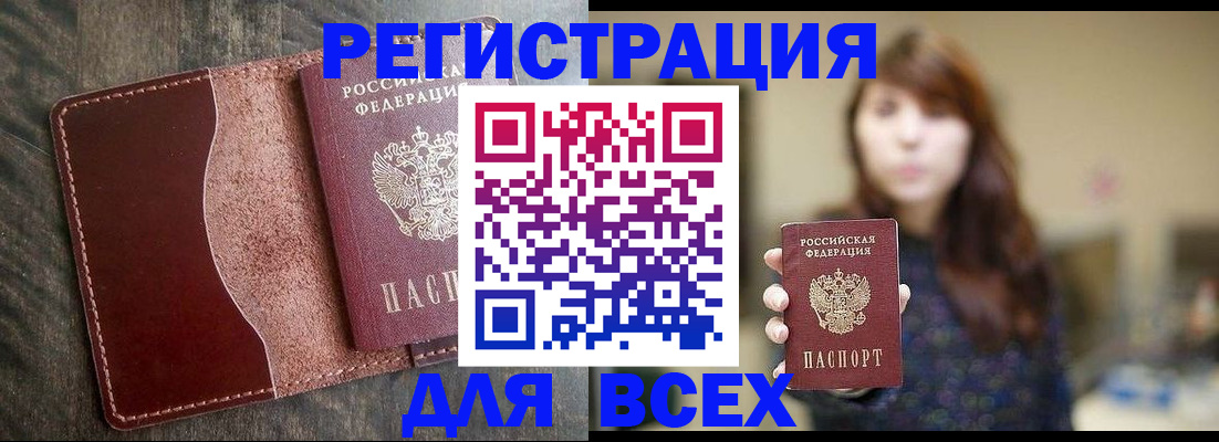 прописка для кредита в Слюдянке